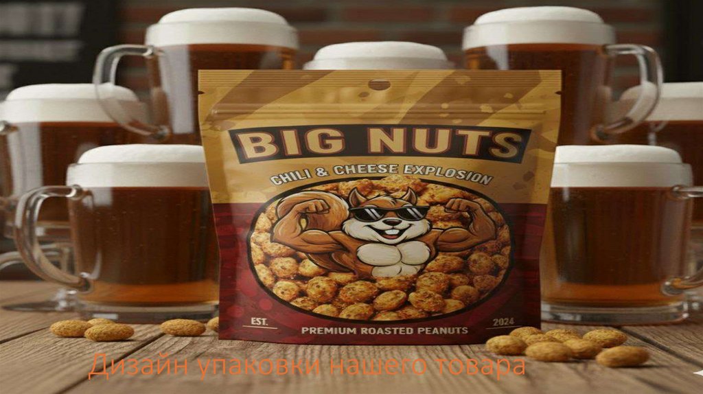 Мы решаем главную "боль" любителей перекусить