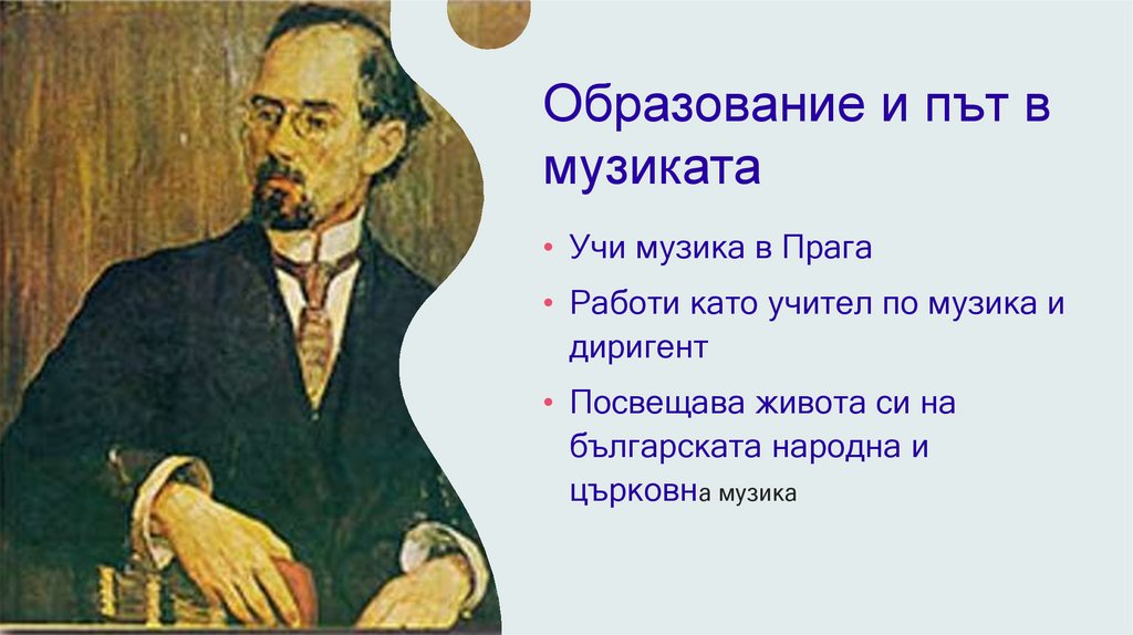 Образование и път в музиката