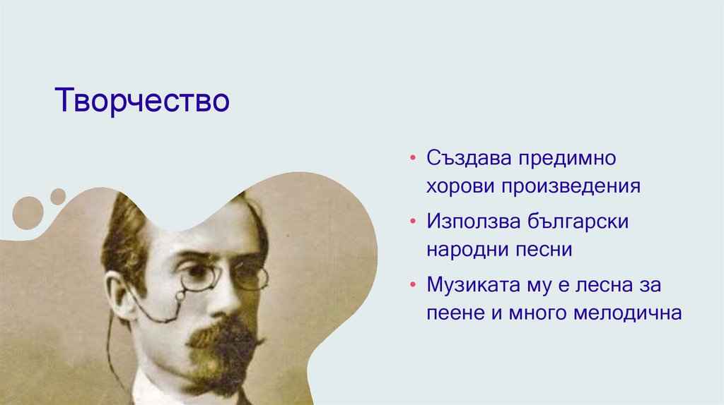 Творчество