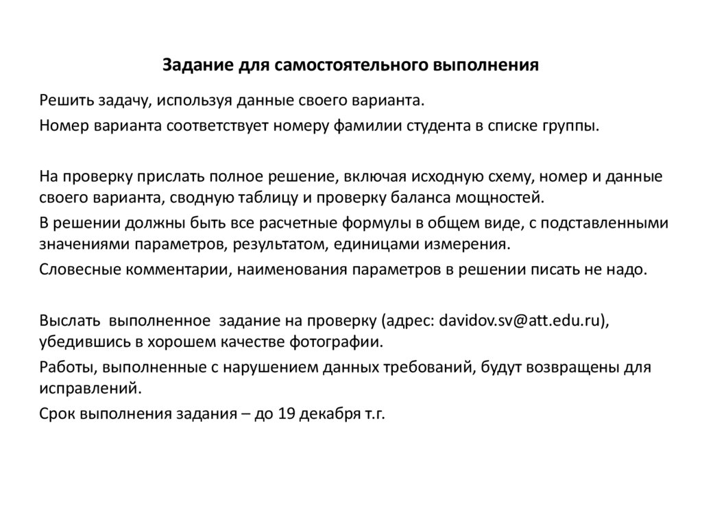 Задание для самостоятельного выполнения