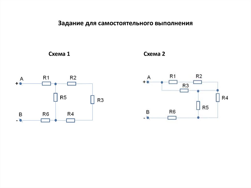 Задание для самостоятельного выполнения