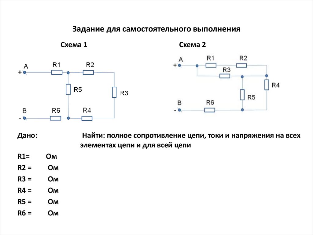 Задание для самостоятельного выполнения