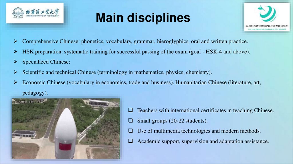 Main disciplines