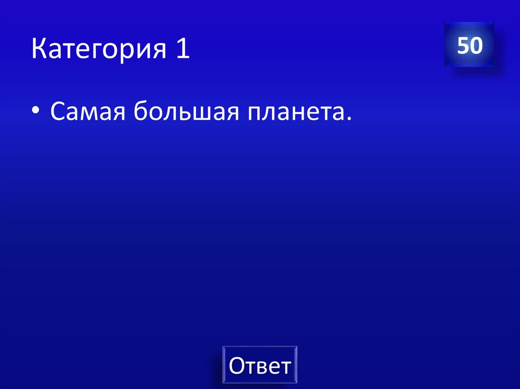 Категория 1