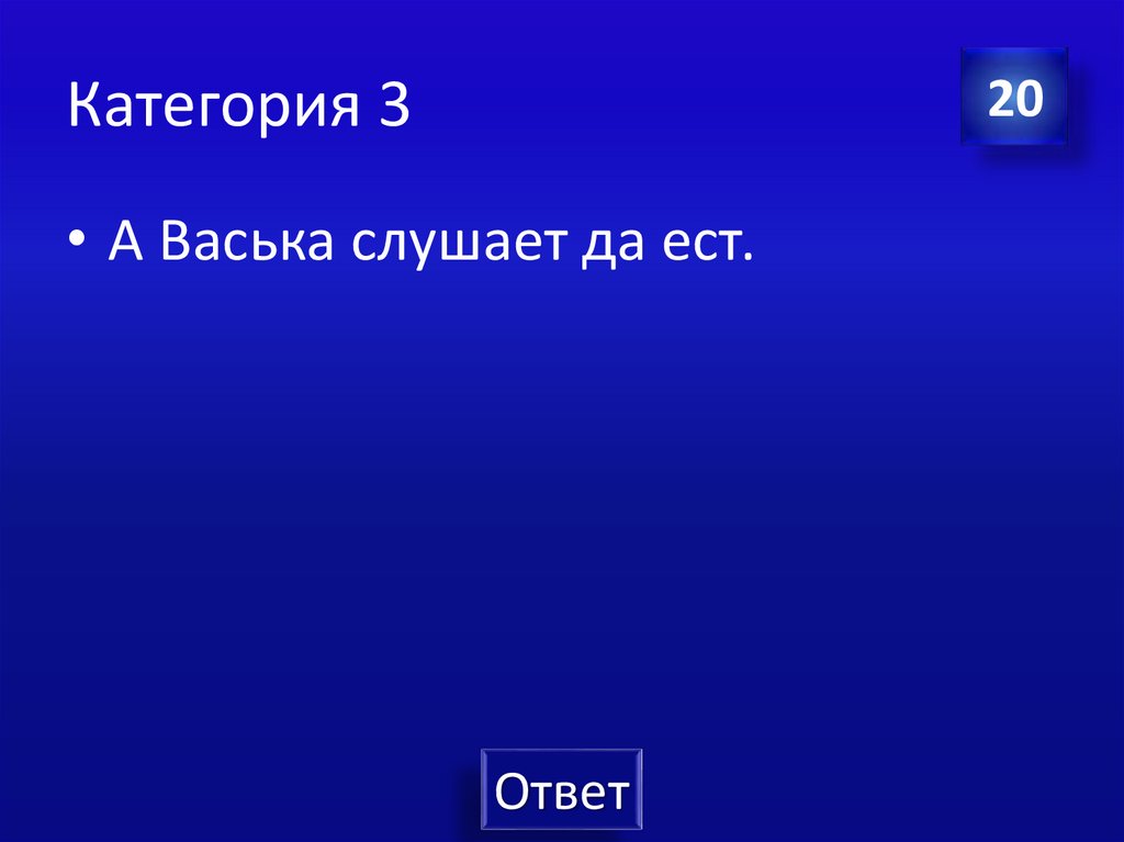 Категория 3