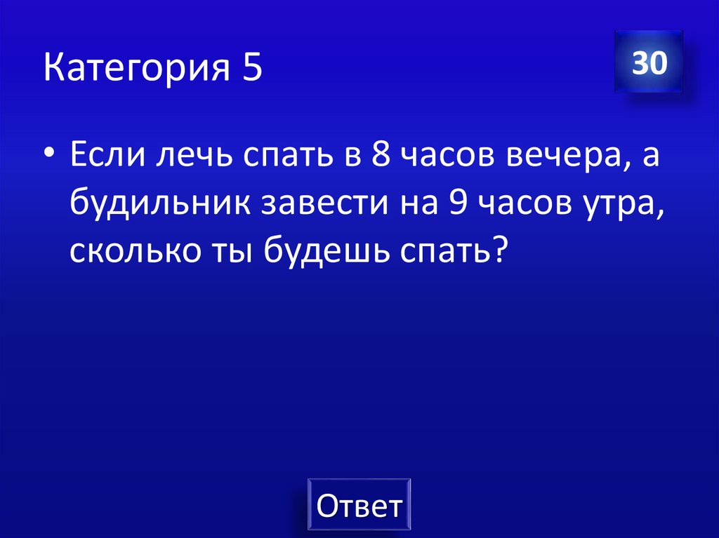 Категория 5