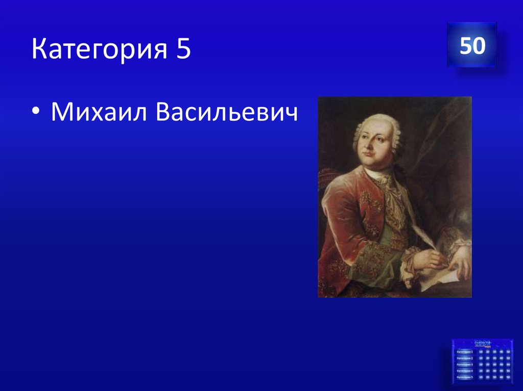 Категория 5