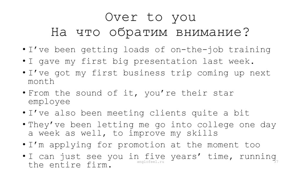 Over to you На что обратим внимание?