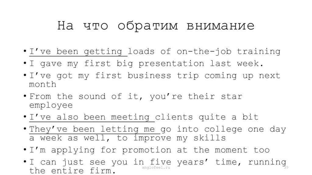 На что обратим внимание