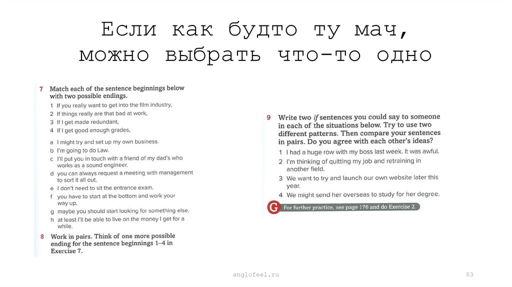 Если как будто ту мач, можно выбрать что-то одно