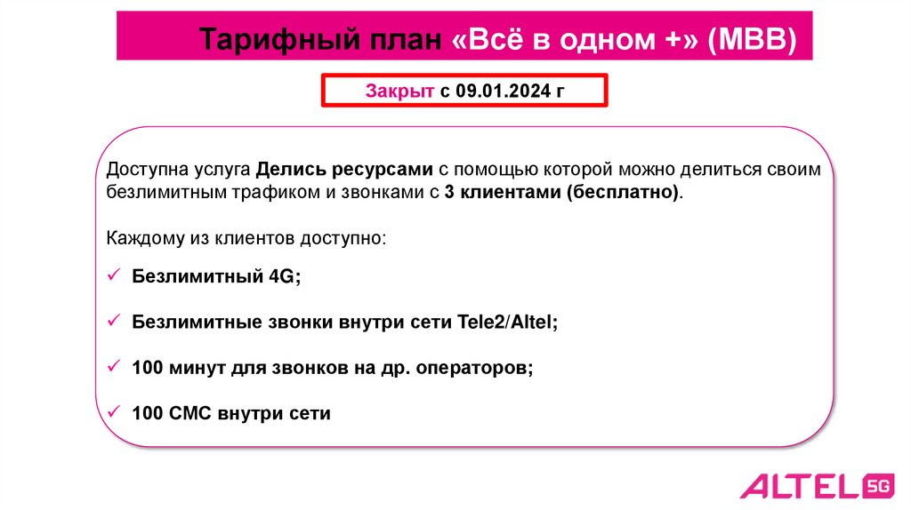 ИНСТРУКЦИЯ ДЛЯ ПРОСМОТРА ALTEL TV