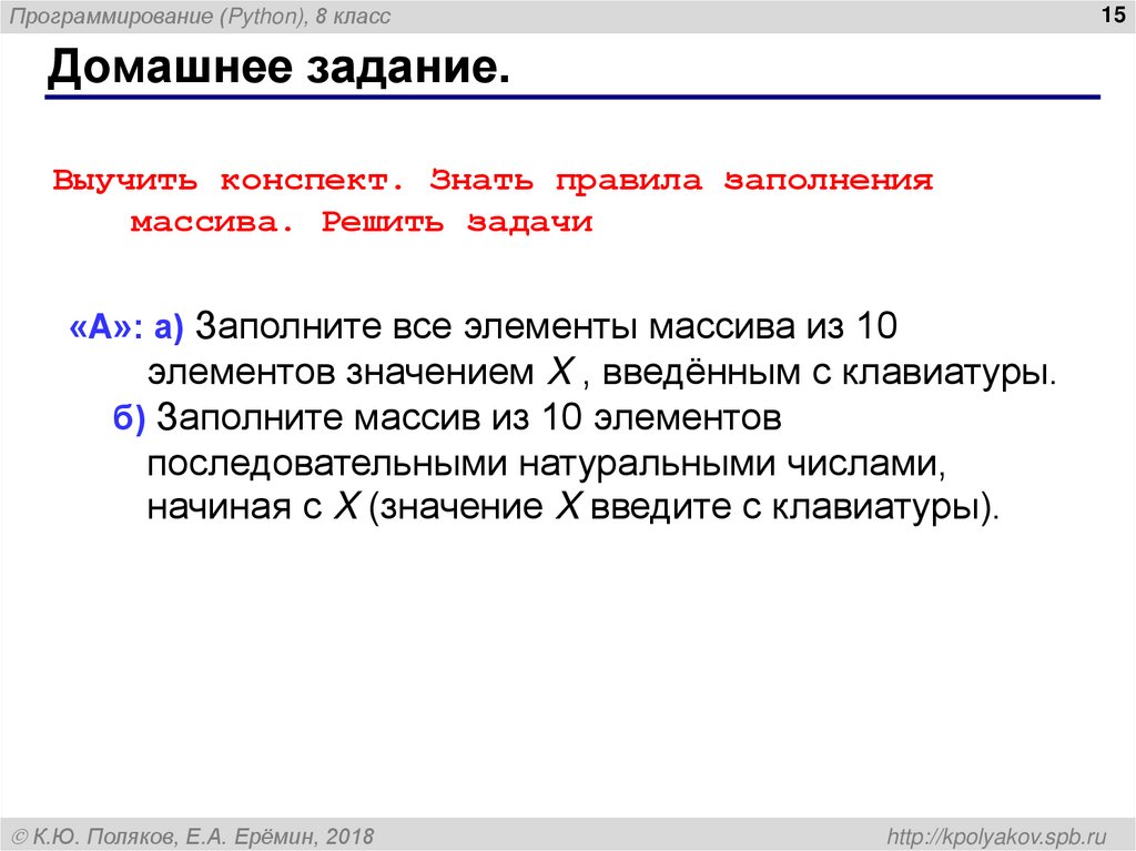 Ввод с клавиатуры (Python)