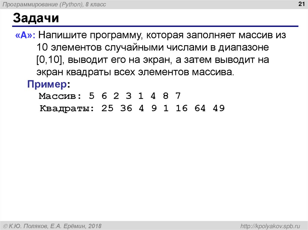 Обработка элементов массива