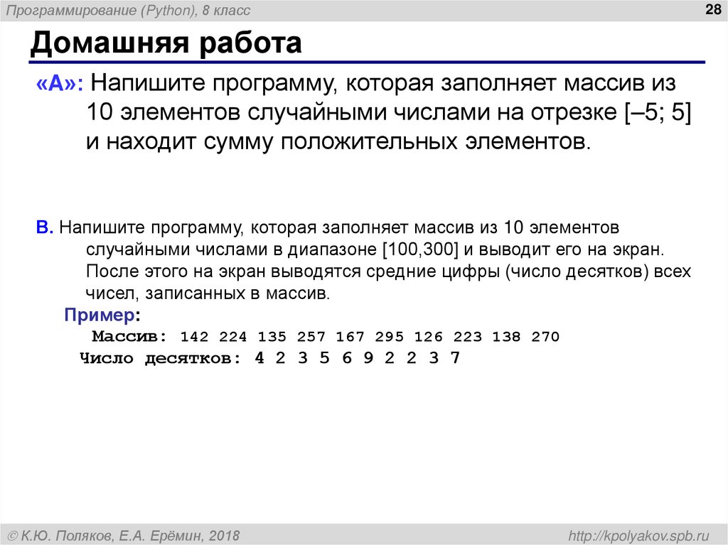 Сумма не всех элементов массива