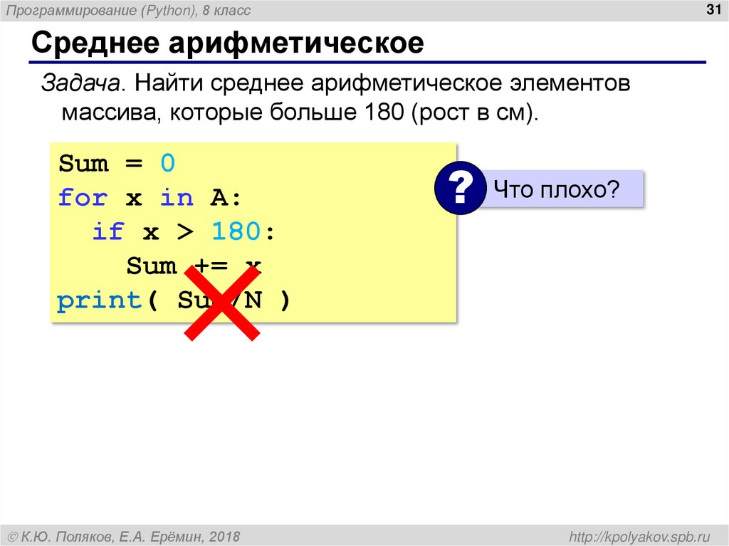 Подсчёт элементов по условию (Python)
