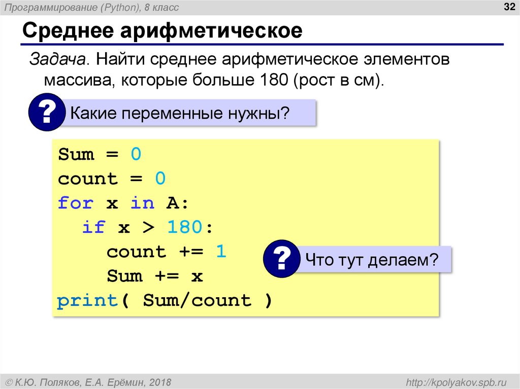 Среднее арифметическое