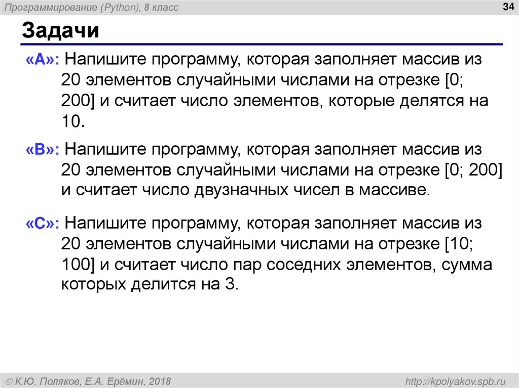 Среднее арифметическое (Python)