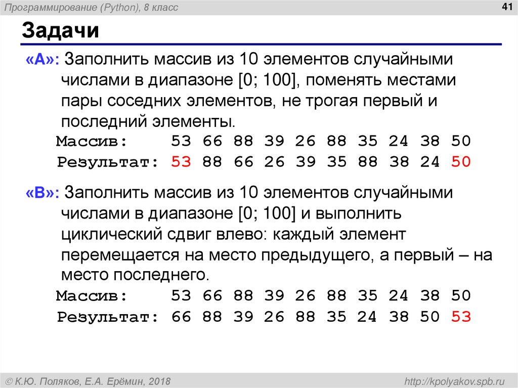 Реверс массива