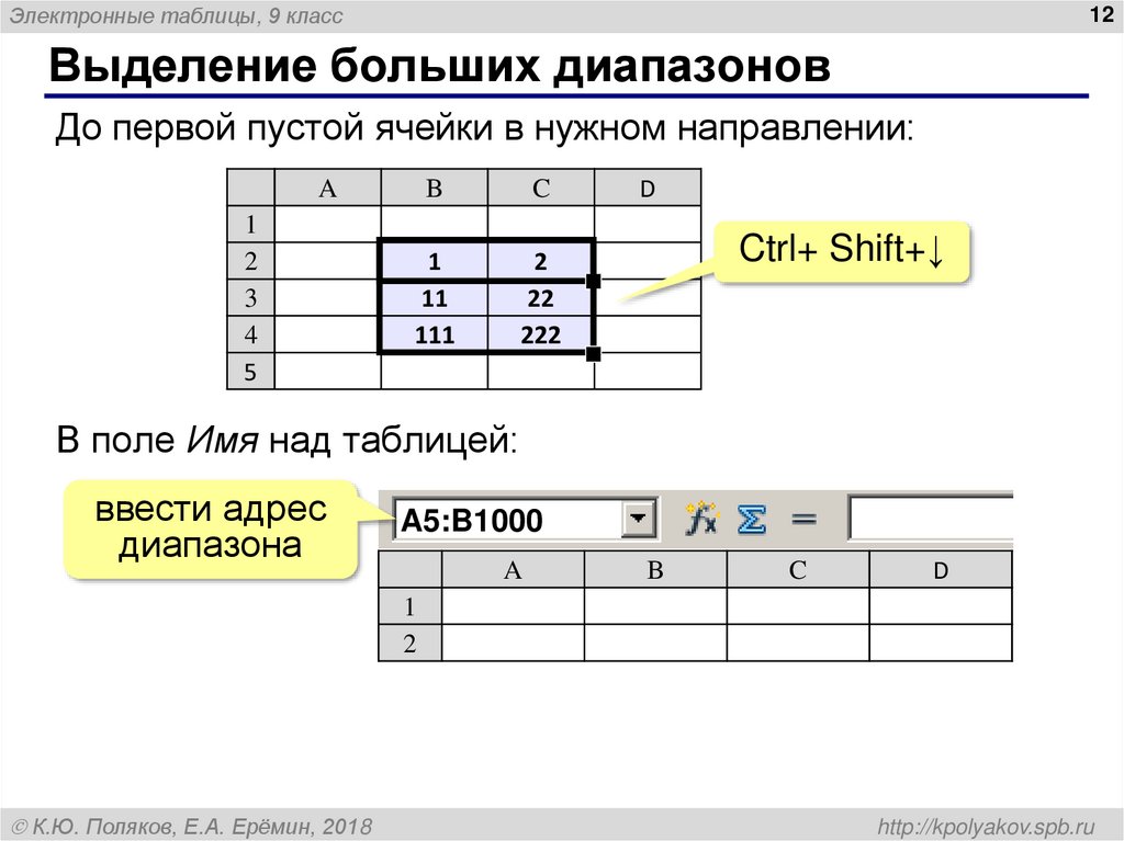 Выделение больших диапазонов