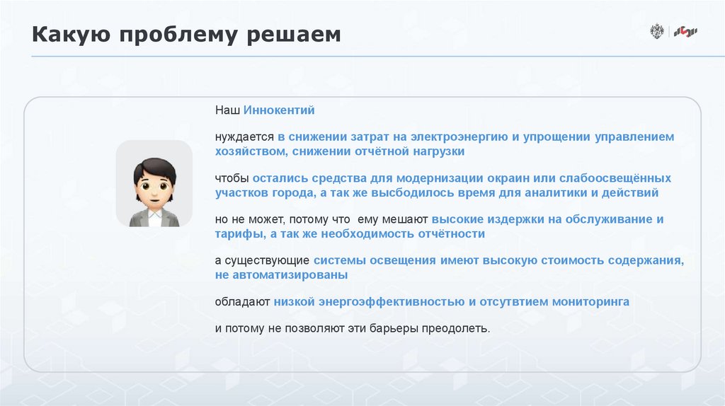 Какую проблему решаем