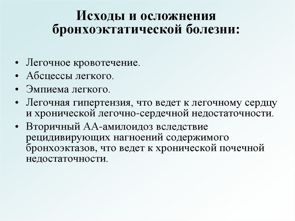Внелегочные проявления бронхоэктатической болезни – «барабанные палочки» и «часовые стекла»