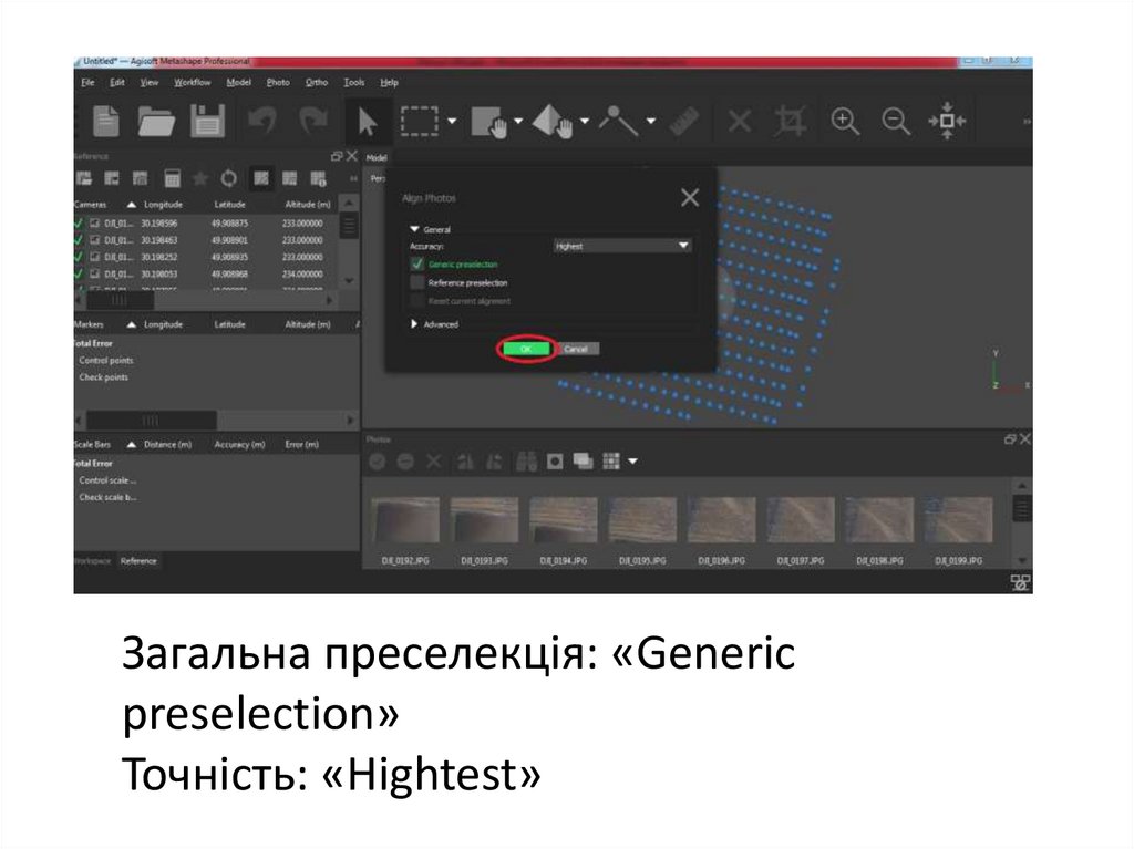 Загальна преселекція: «Generic preselection» Точність: «Hightest»