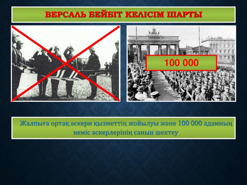 ВЕРСАЛЬ БЕЙБІТ КЕЛІСІМ ШАРТЫ