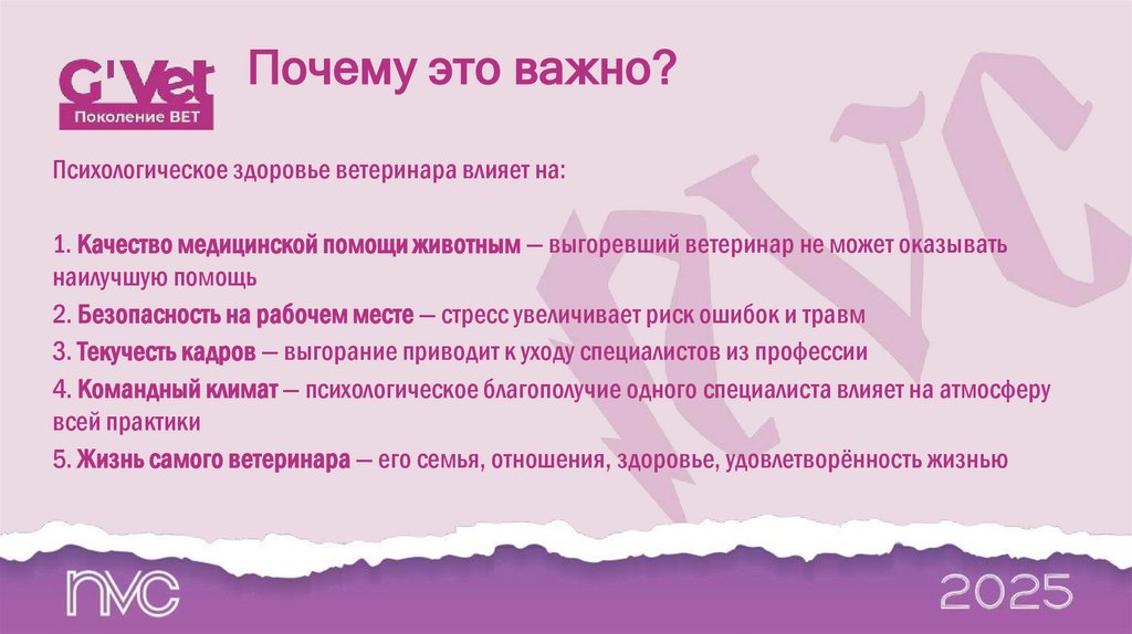 Почему это важно?