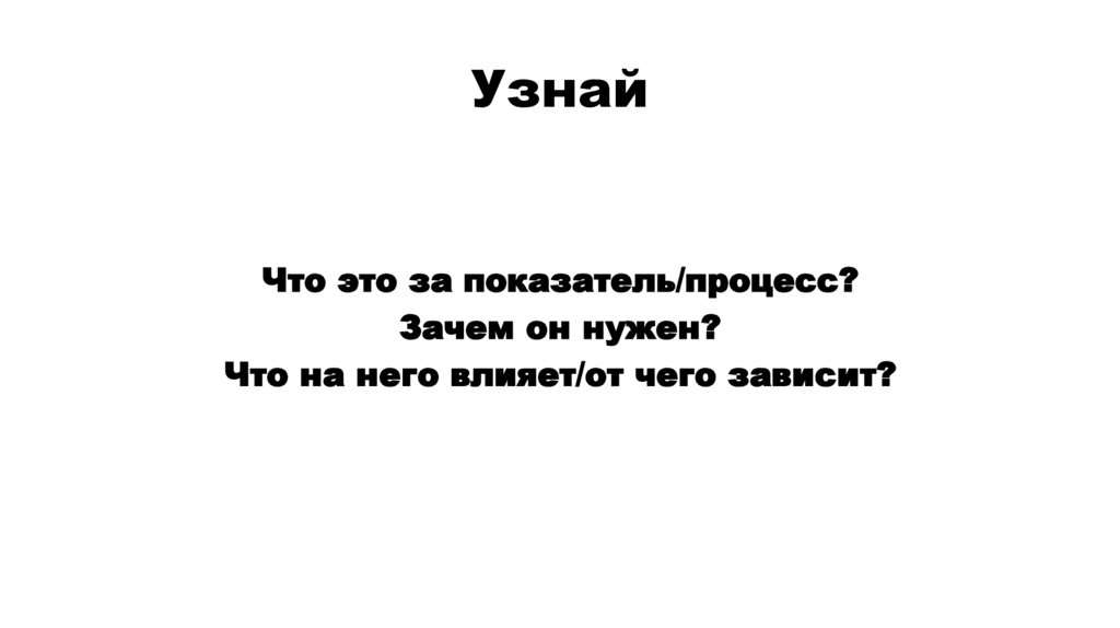 Узнай