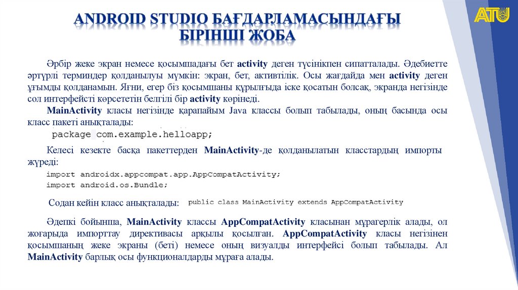 Android studio бағдарламасындағы бірінші жоба