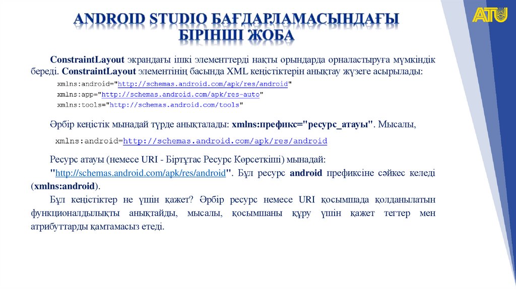 Android studio бағдарламасындағы бірінші жоба