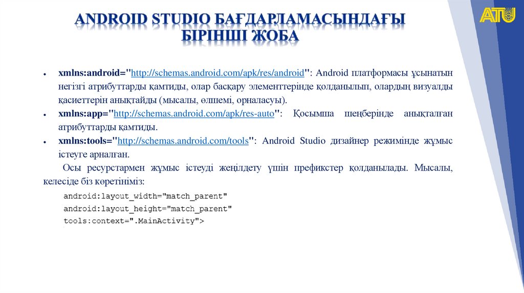 Android studio бағдарламасындағы бірінші жоба