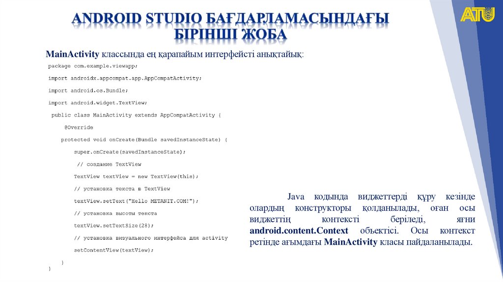 Android studio бағдарламасындағы бірінші жоба