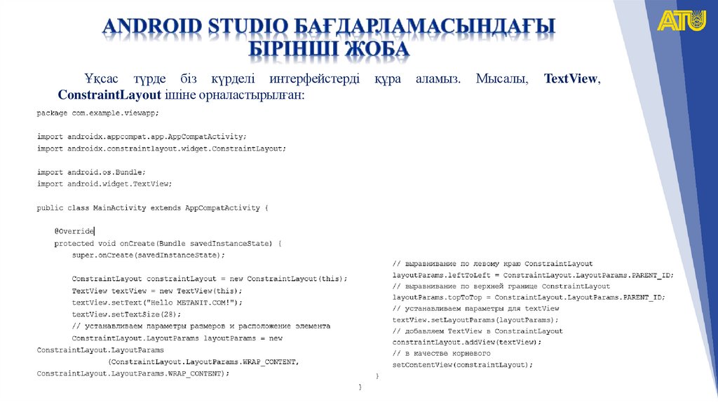 Android studio бағдарламасындағы бірінші жоба