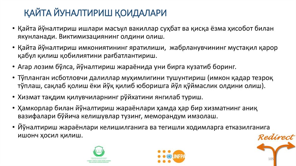 ҚАЙТА ЙУНАЛТИРИШ ҚОИДАЛАРИ