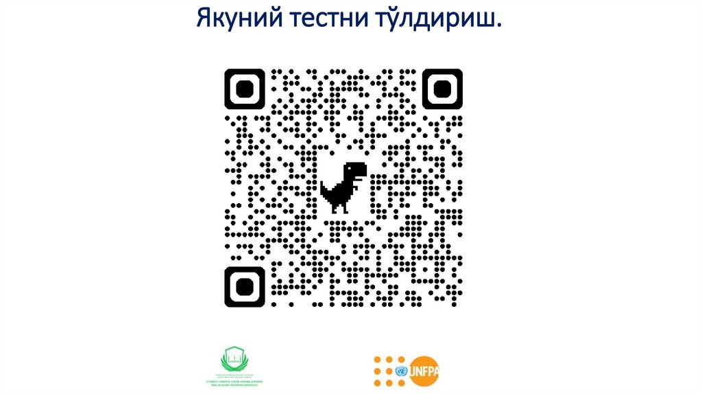 Якуний тестни тўлдириш.