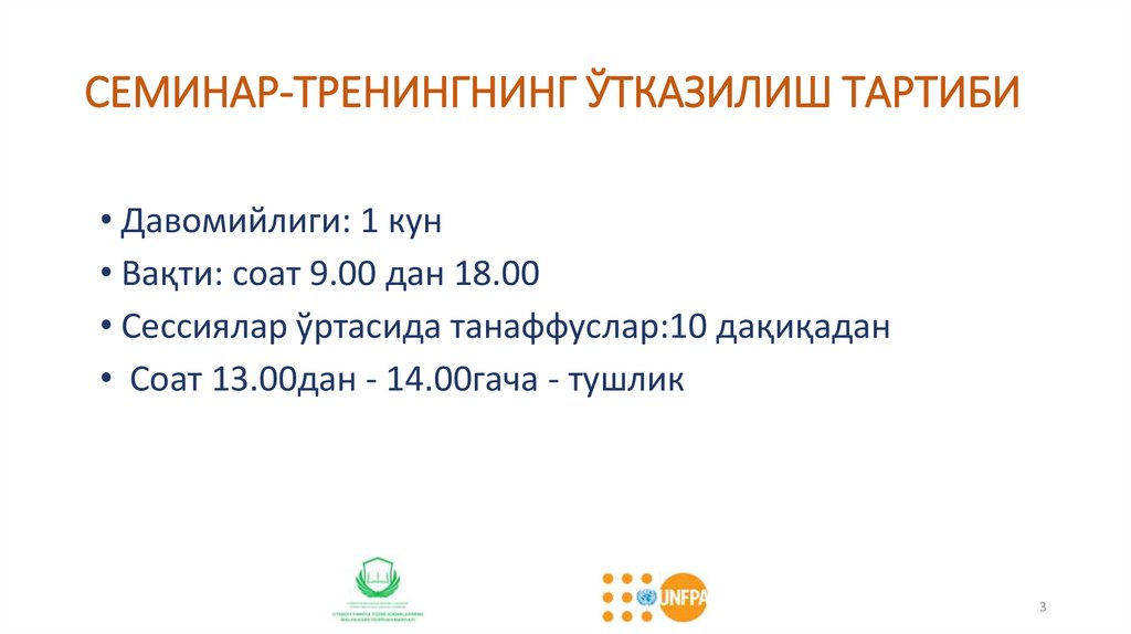 СЕМИНАР-ТРЕНИНГНИНГ ЎТКАЗИЛИШ ТАРТИБИ