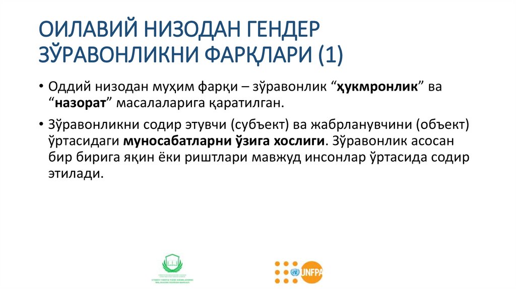 ОИЛАВИЙ НИЗОДАН ГЕНДЕР ЗЎРАВОНЛИКНИ ФАРҚЛАРИ (1)