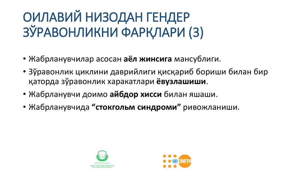 ОИЛАВИЙ НИЗОДАН ГЕНДЕР ЗЎРАВОНЛИКНИ ФАРҚЛАРИ (3)
