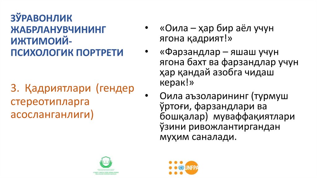 ЗЎРАВОНЛИК ЖАБРЛАНУВЧИНИНГ ИЖТИМОИЙ-ПСИХОЛОГИК ПОРТРЕТИ
