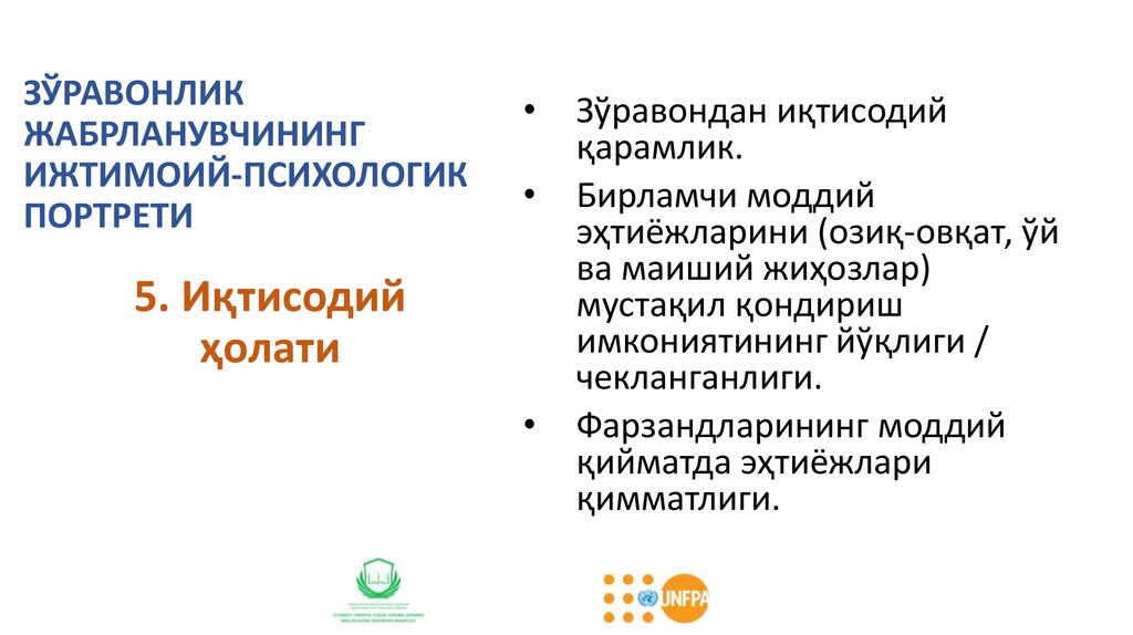 ЗЎРАВОНЛИК ЖАБРЛАНУВЧИНИНГ ИЖТИМОИЙ-ПСИХОЛОГИК ПОРТРЕТИ