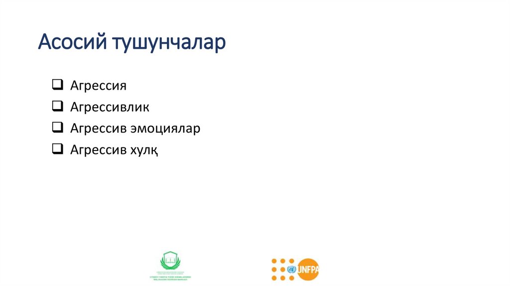 Асосий тушунчалар