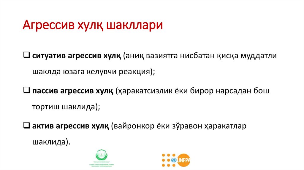 Агрессив хулқ шакллари