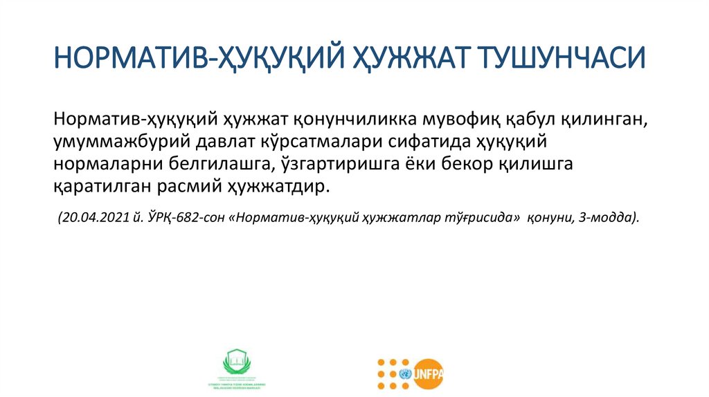 НОРМАТИВ-ҲУҚУҚИЙ ҲУЖЖАТ ТУШУНЧАСИ