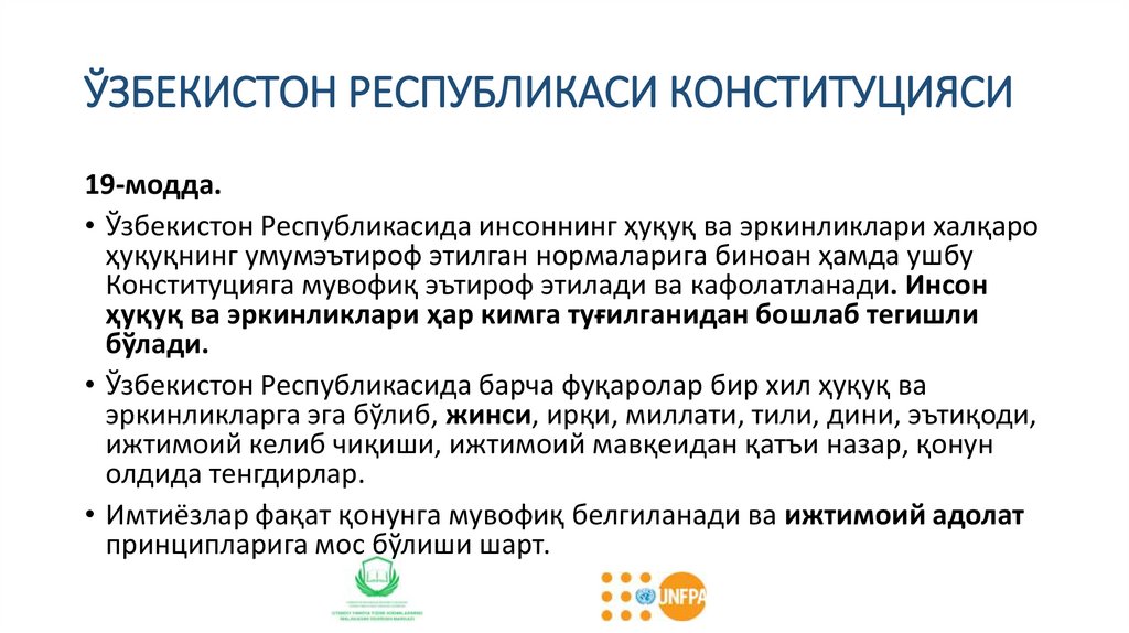 ЎЗБЕКИСТОН РЕСПУБЛИКАСИ КОНСТИТУЦИЯСИ