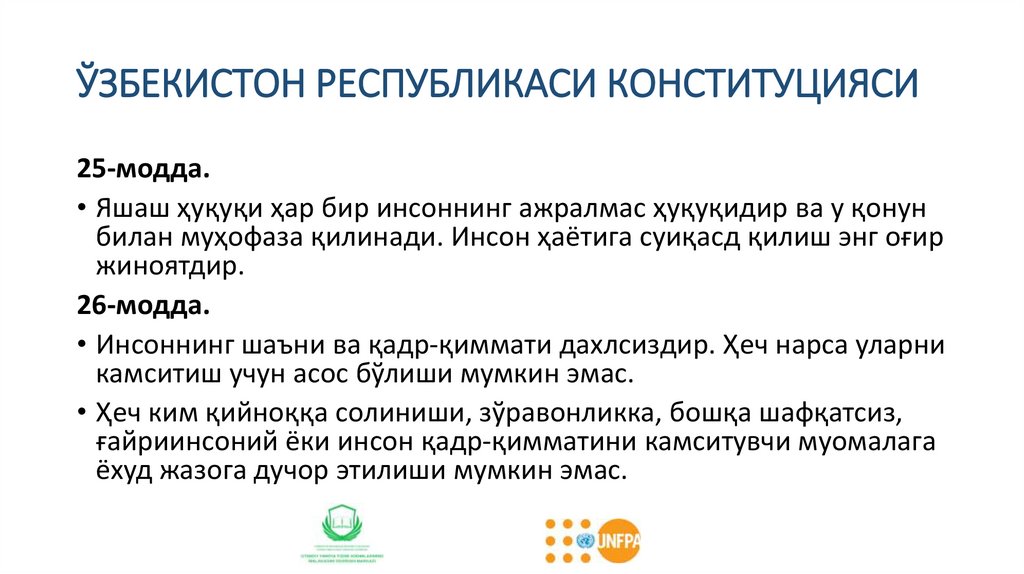 ЎЗБЕКИСТОН РЕСПУБЛИКАСИ КОНСТИТУЦИЯСИ