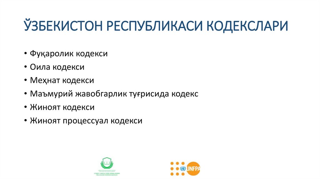 ЎЗБЕКИСТОН РЕСПУБЛИКАСИ КОДЕКСЛАРИ