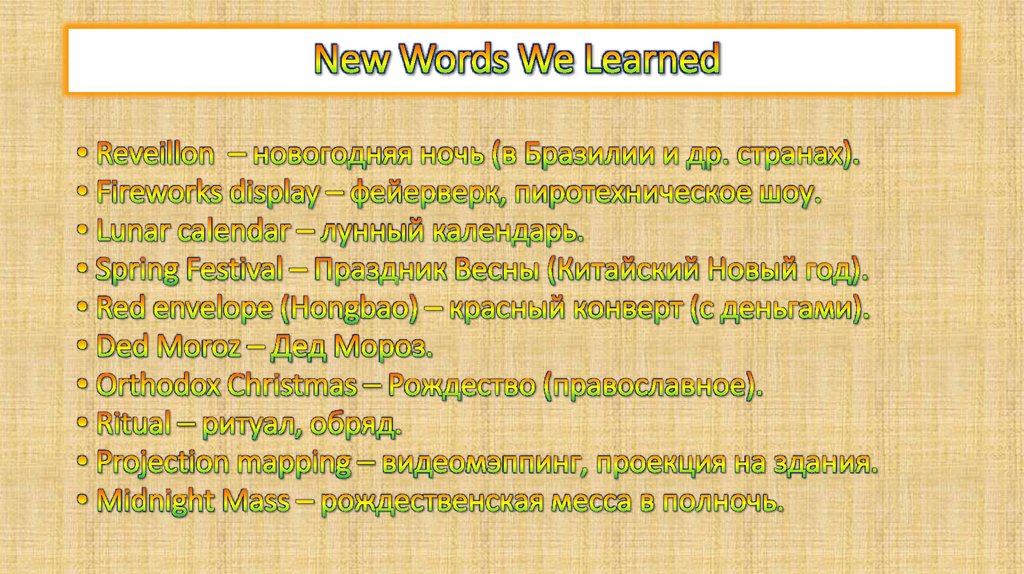  New Words We Learned