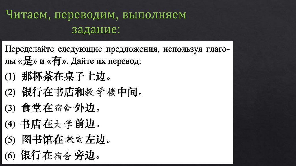 Читаем, переводим, выполняем задание: