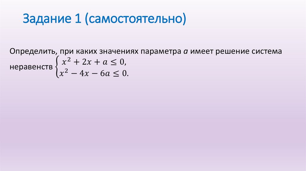 Задание 1 (самостоятельно)